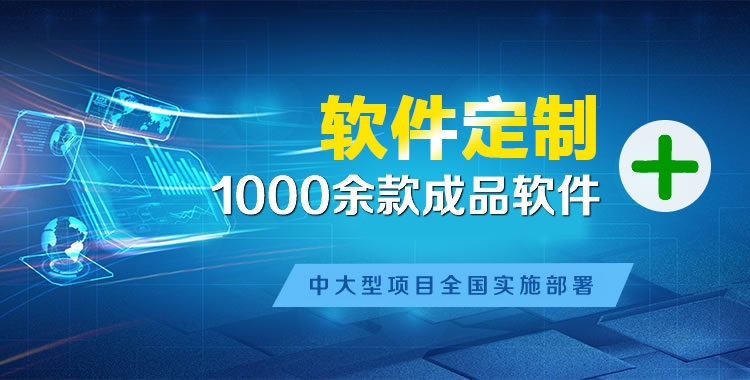 漳县软件开发